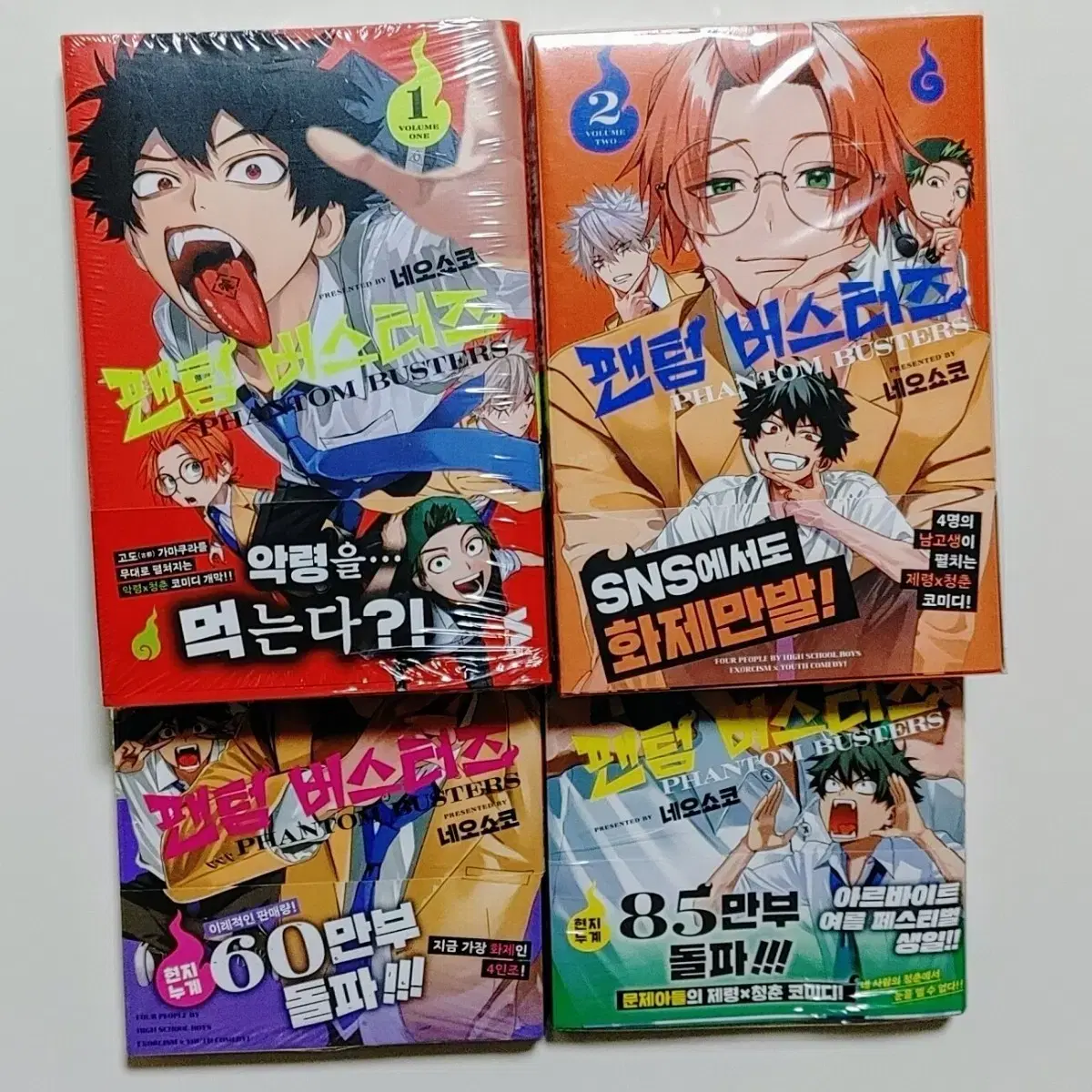 ファントムバスターズ 2巻 初版 特典 付き チェキ 是岸 多聞 観崎 虎落